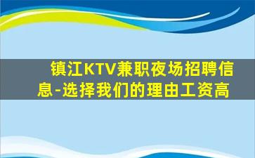 深圳KTV招聘